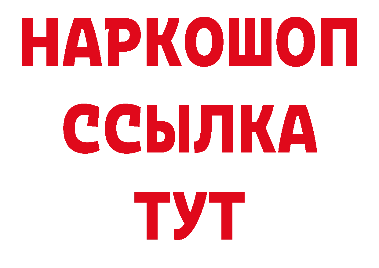 APVP Соль как войти дарк нет ОМГ ОМГ Зверево